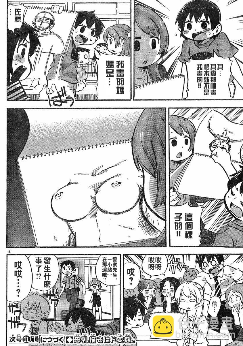 第258话7
