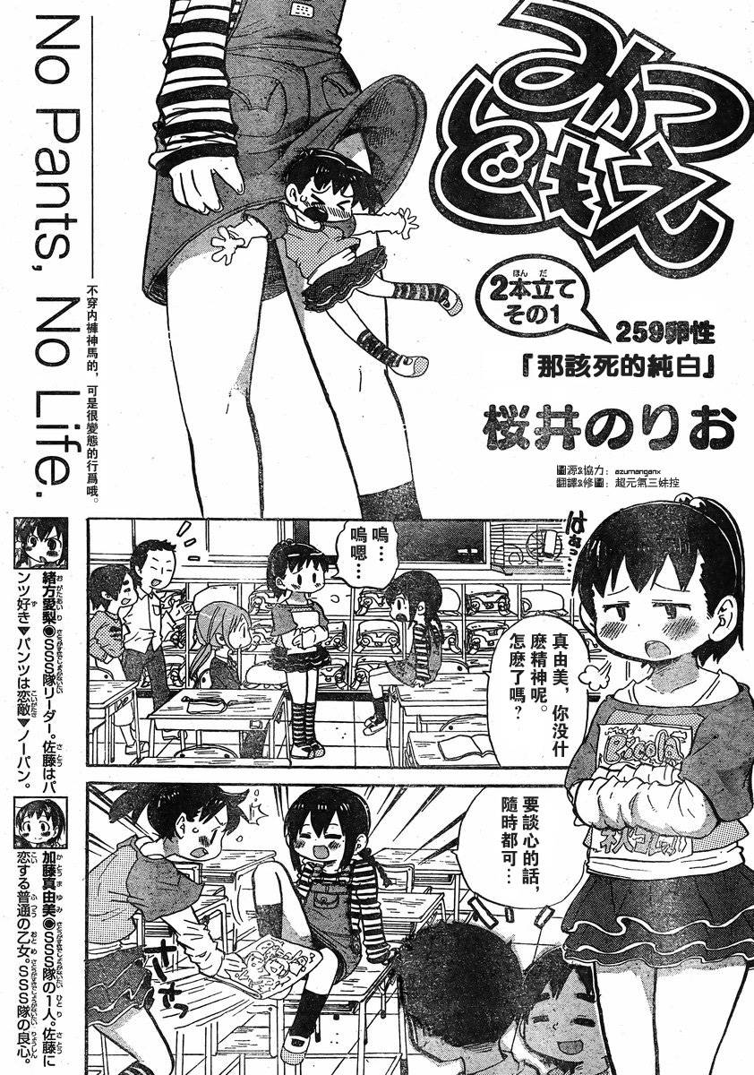第259话0