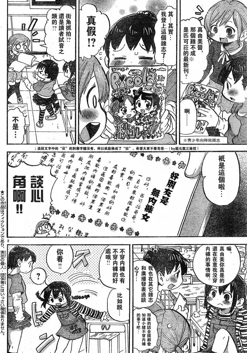第259话1