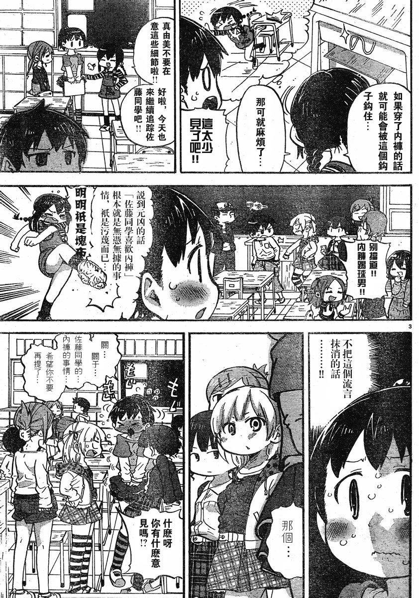 第259话2
