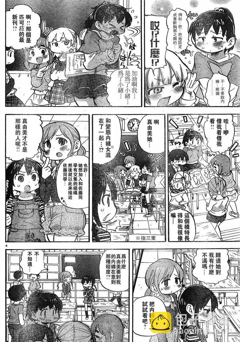 第259话3