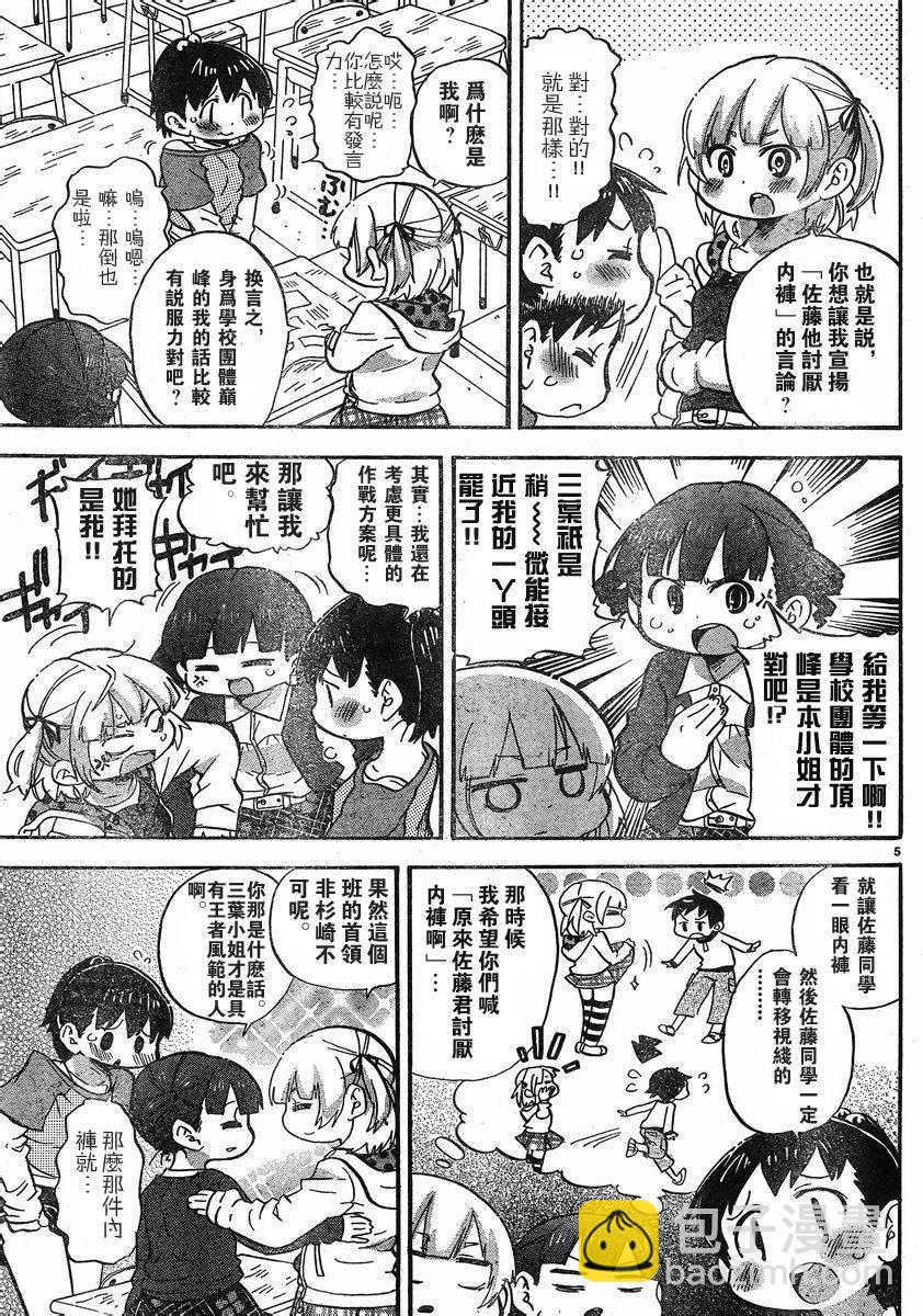 第259话4