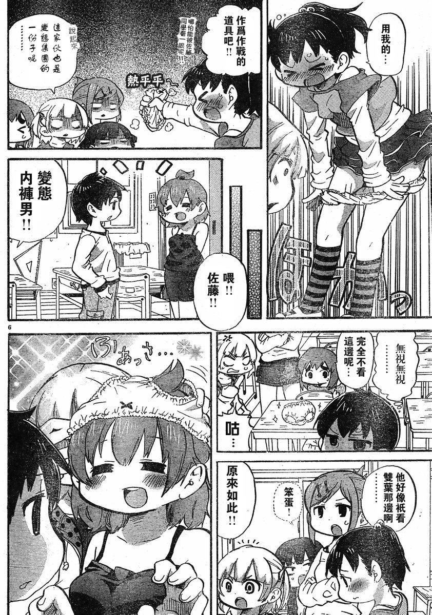 第259话5