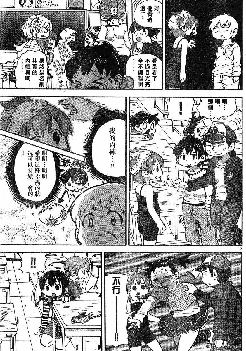 第259话6