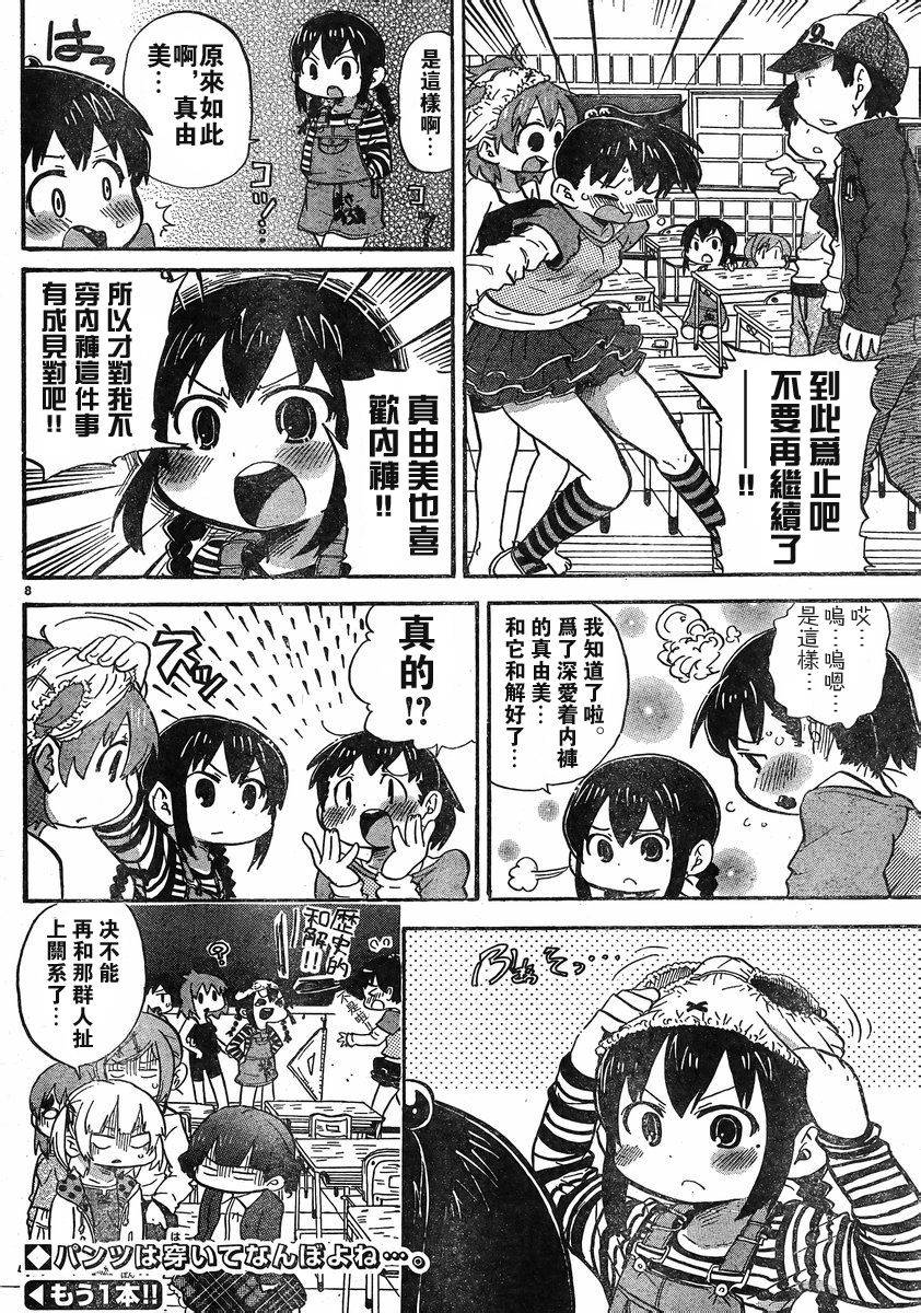 第259话7