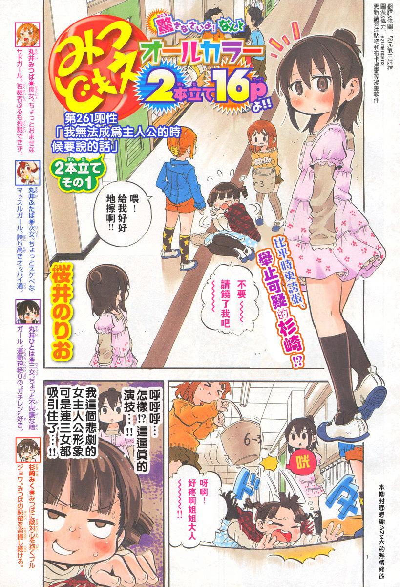 第261话0