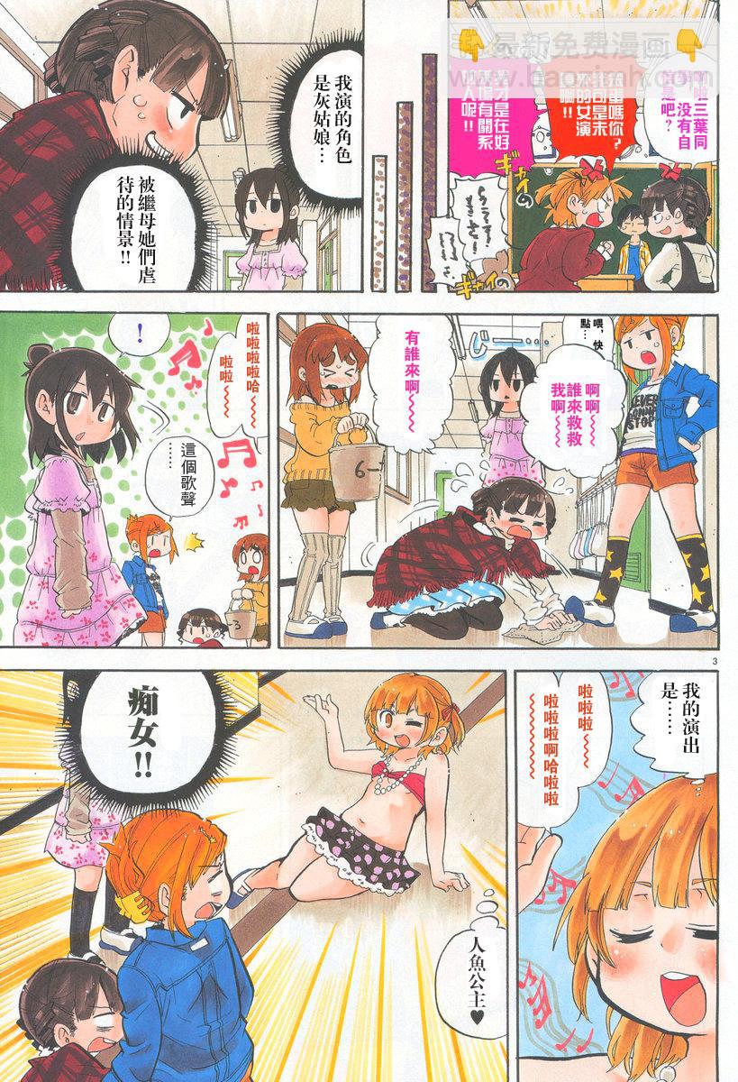 第261话2