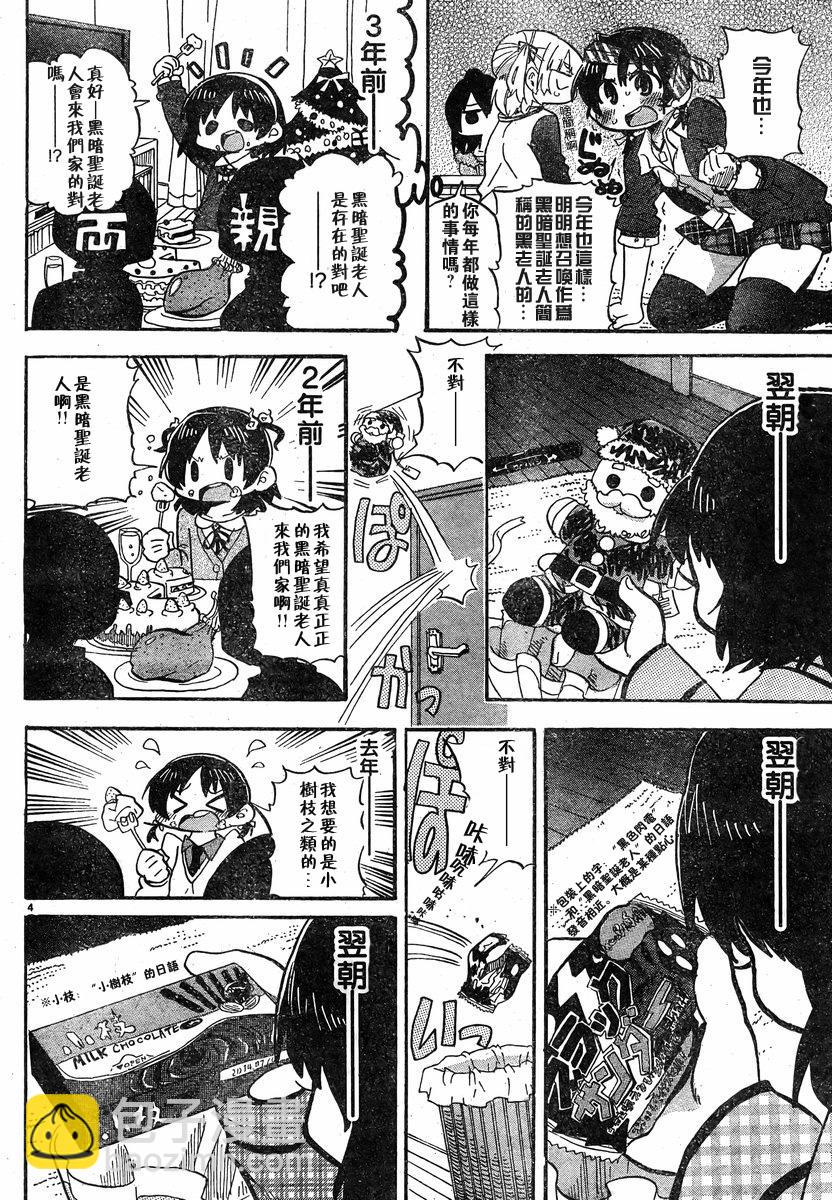 第263话3