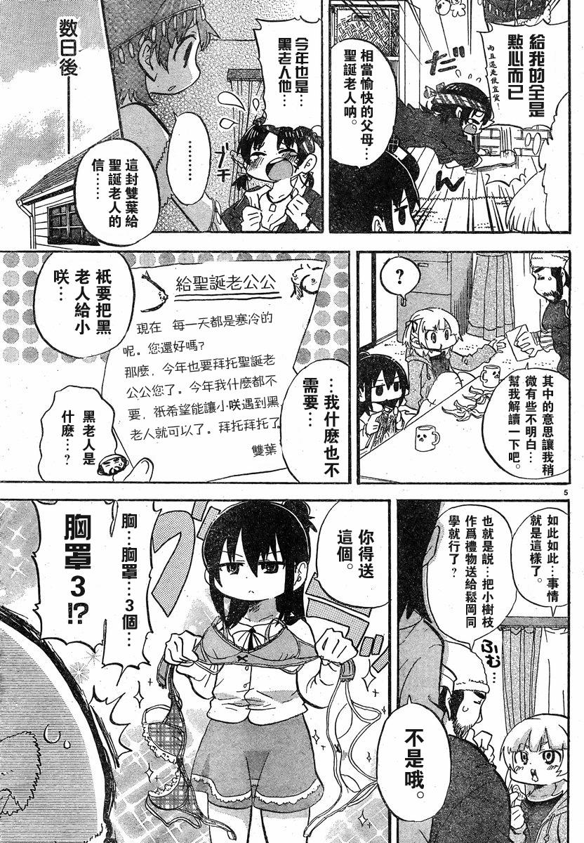 第263话4