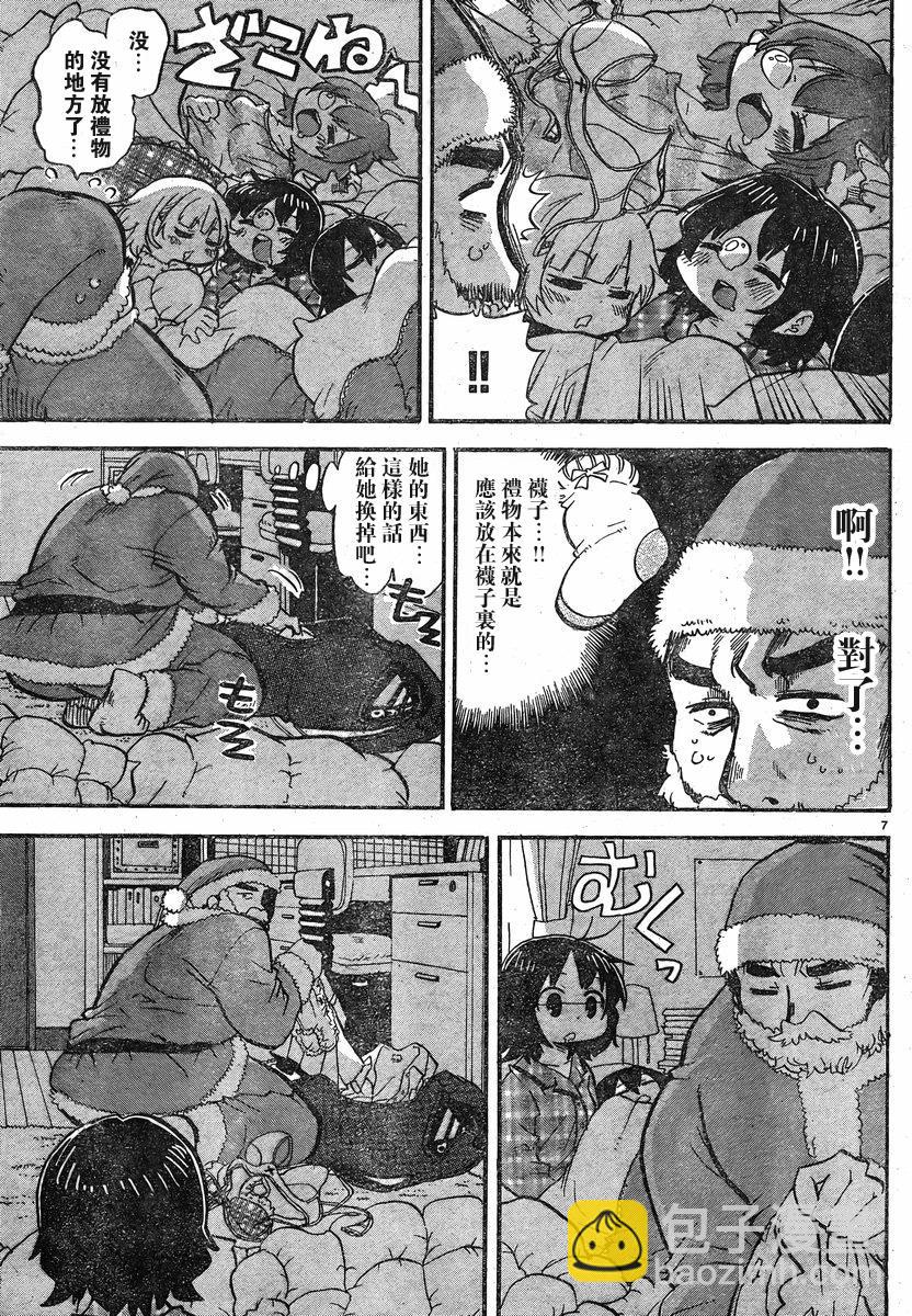 第263话6