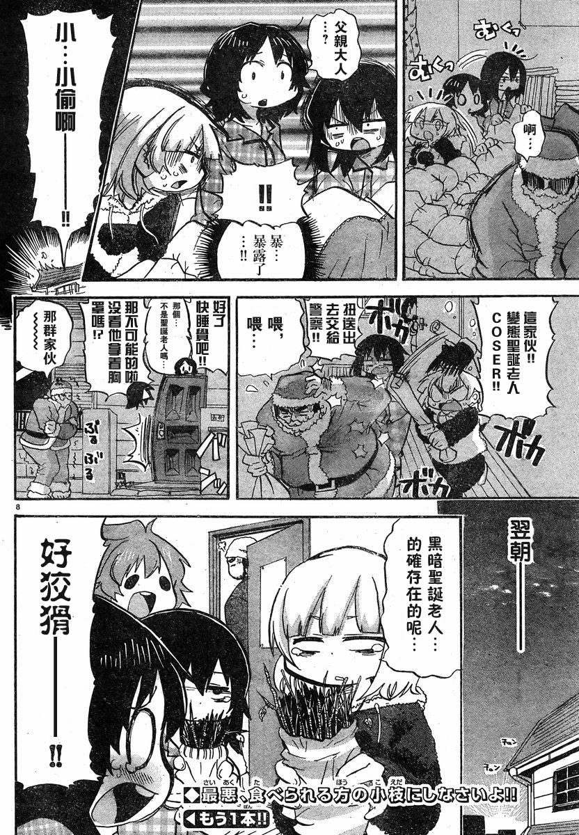 第263话7