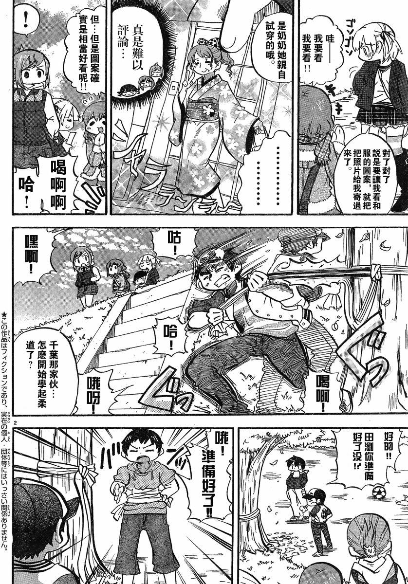 第265话1
