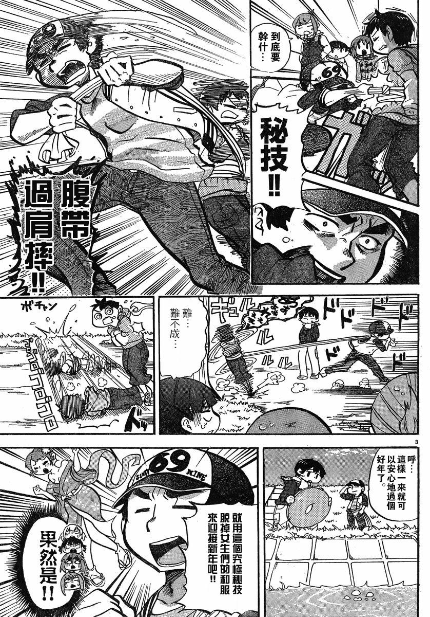 第265话2