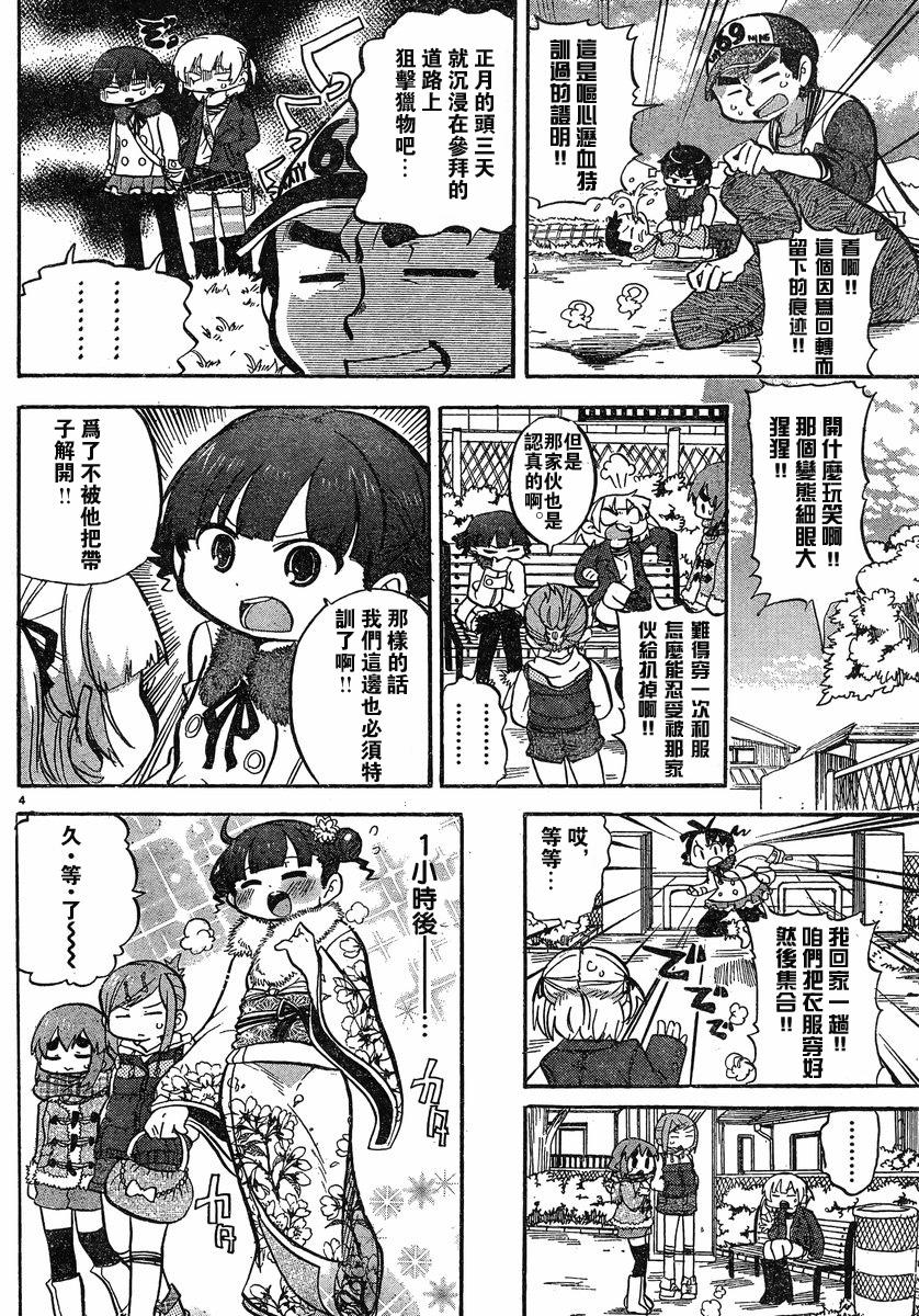 第265话3