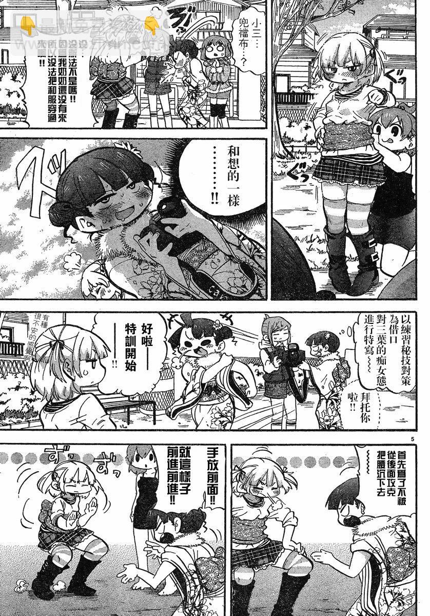 第265话4