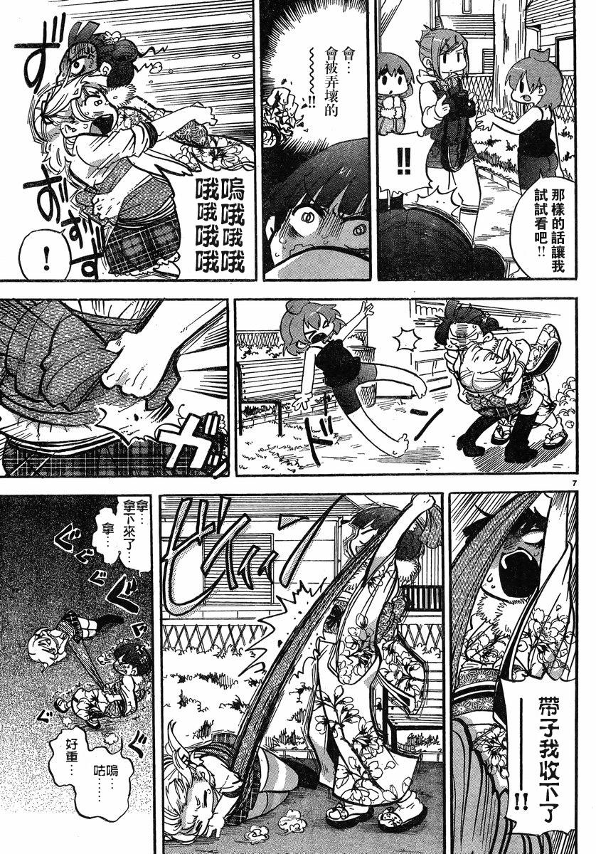 第265话6