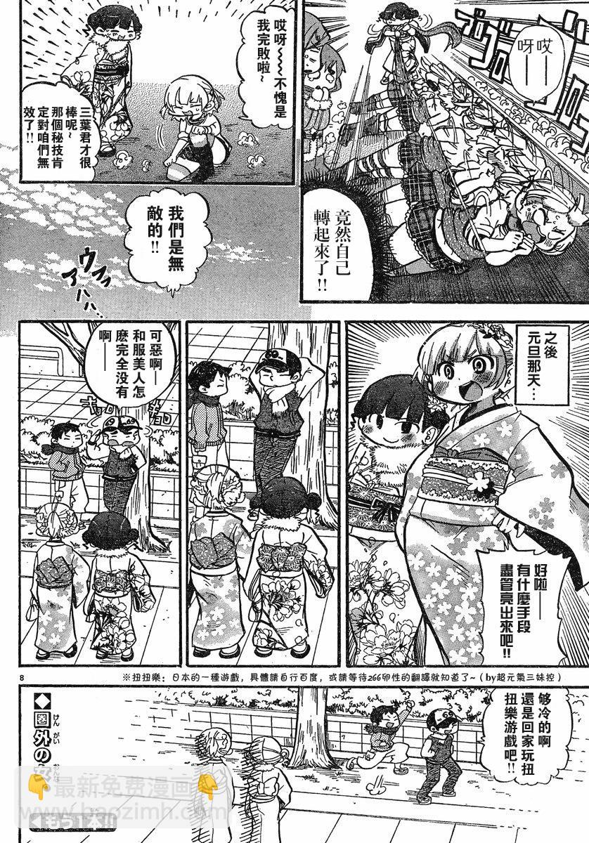 第265话7