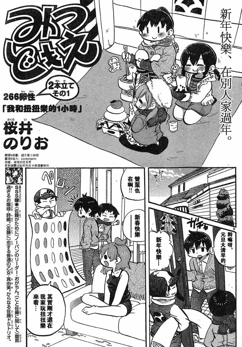 第266话0