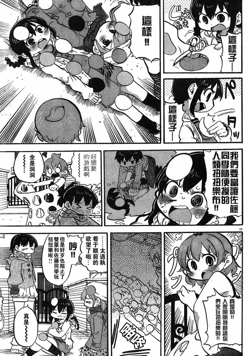 第266话2
