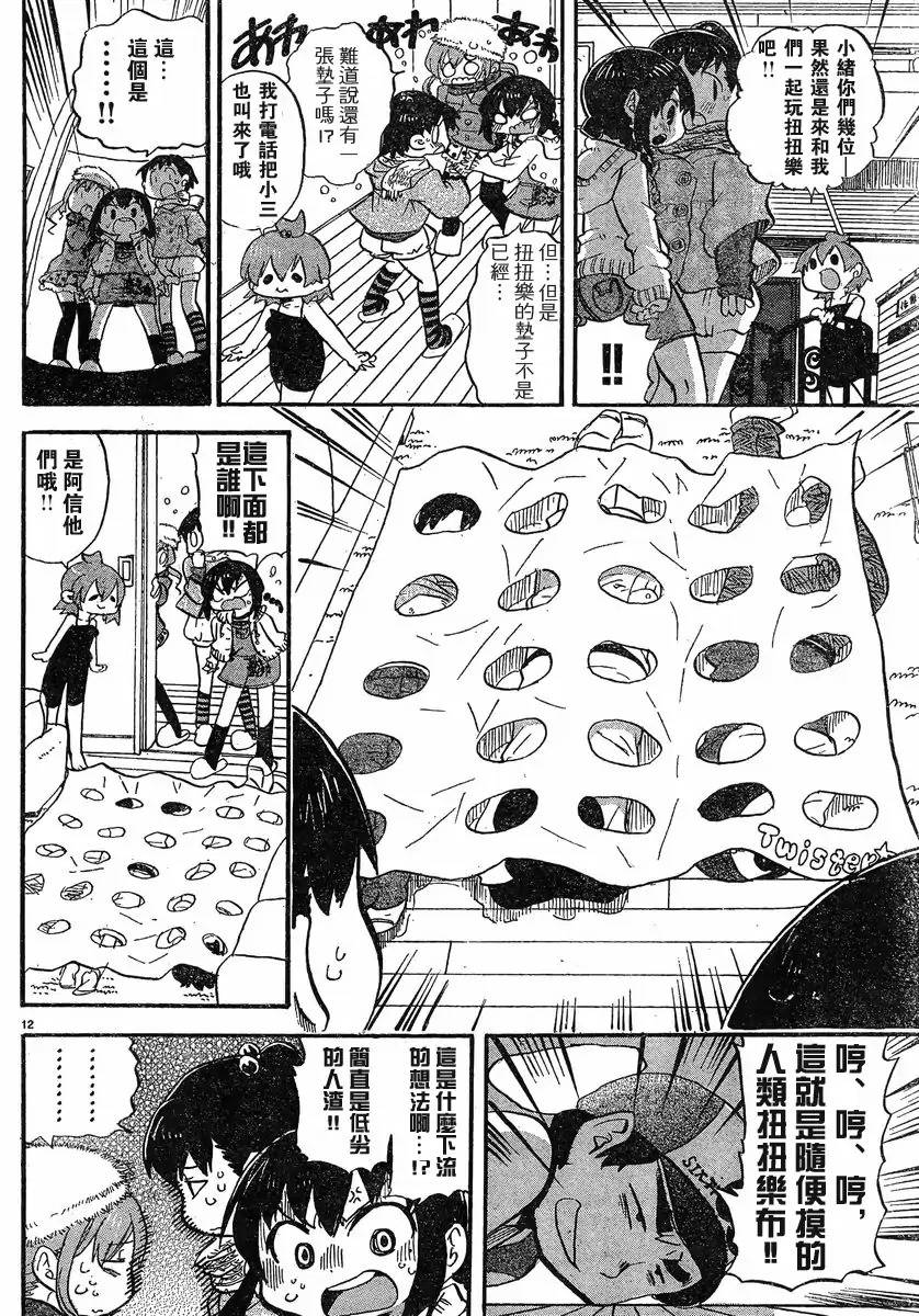 第266话3
