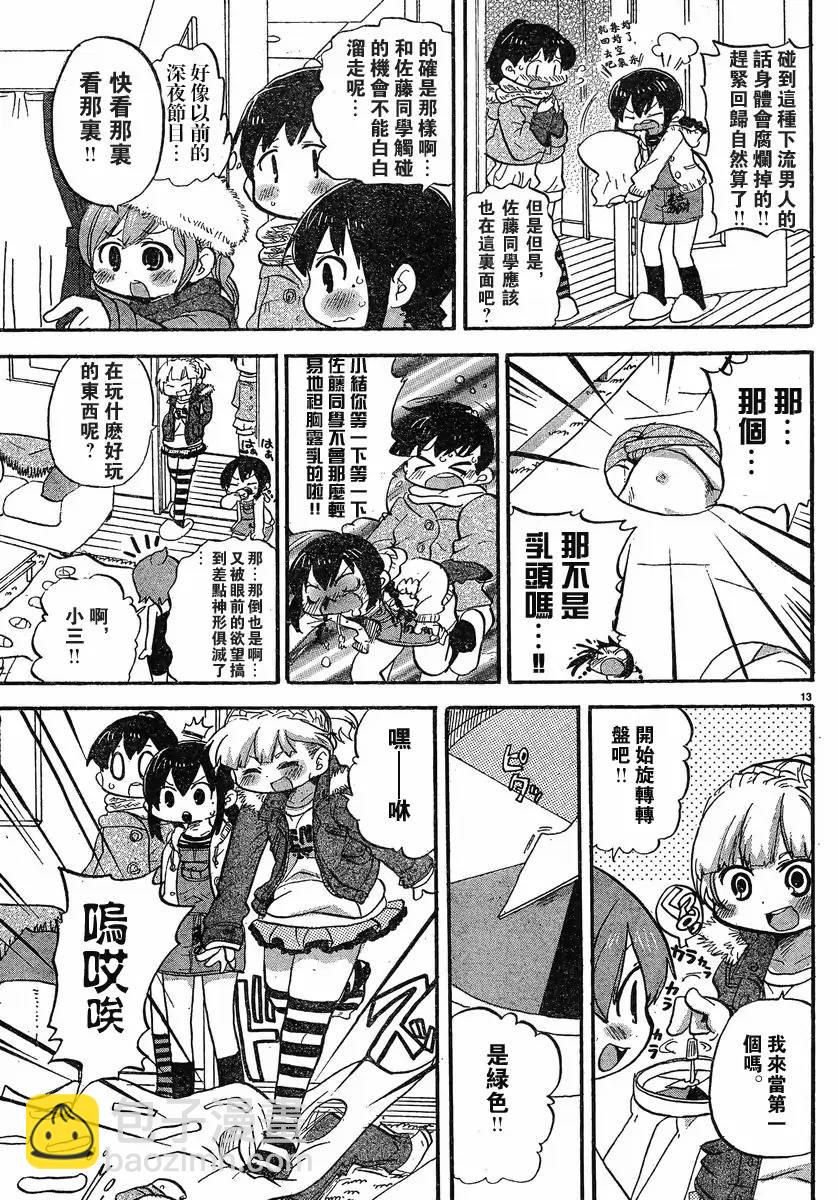 第266话4