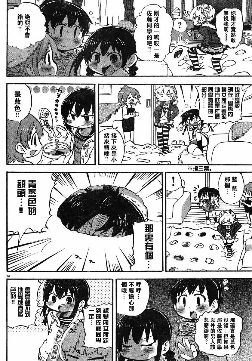 第266话5