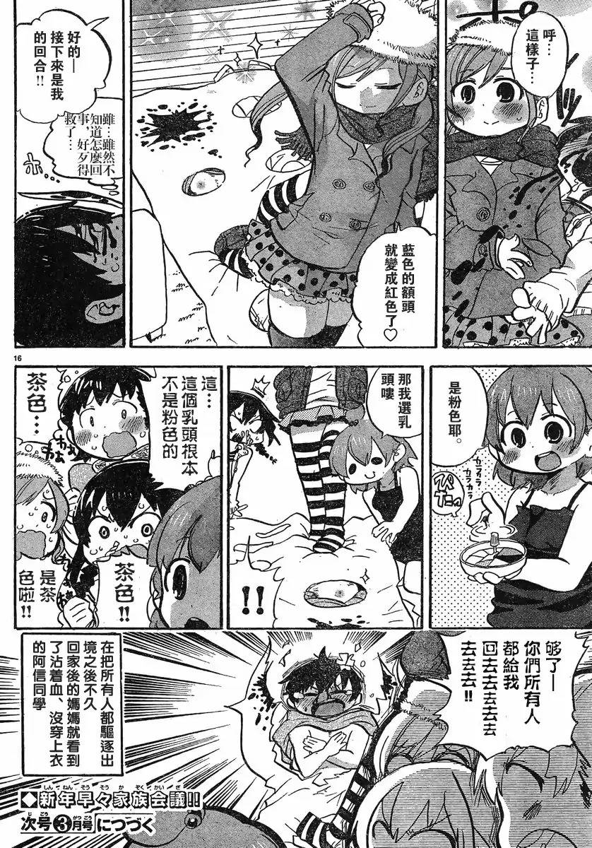 第266话7