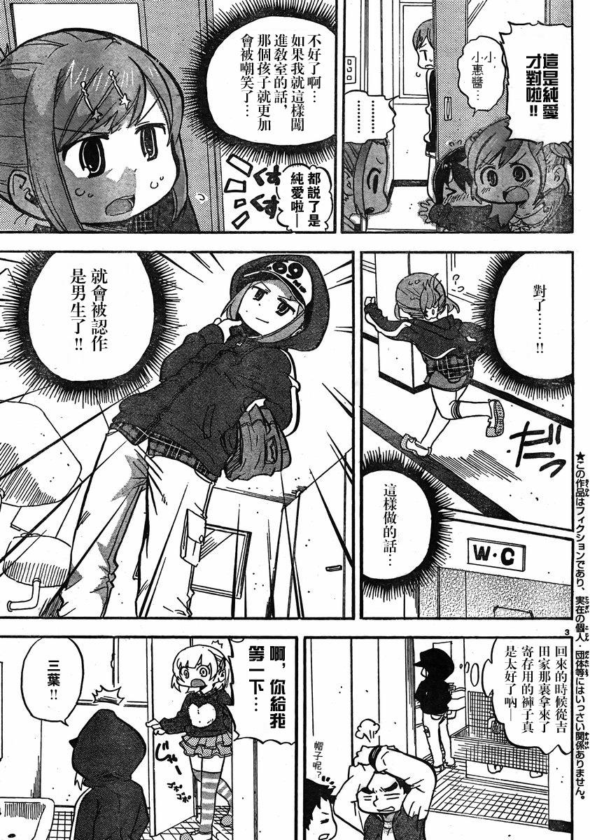 第267话2