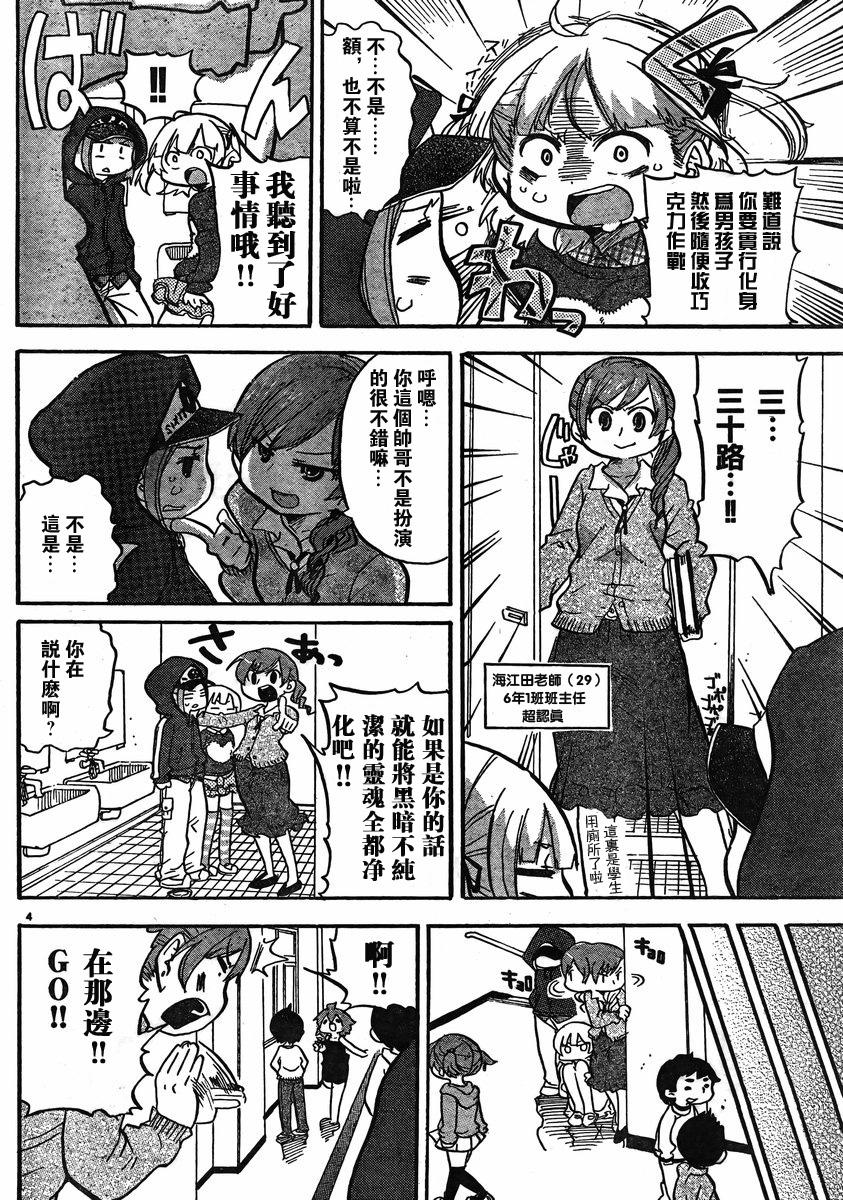 第267话3