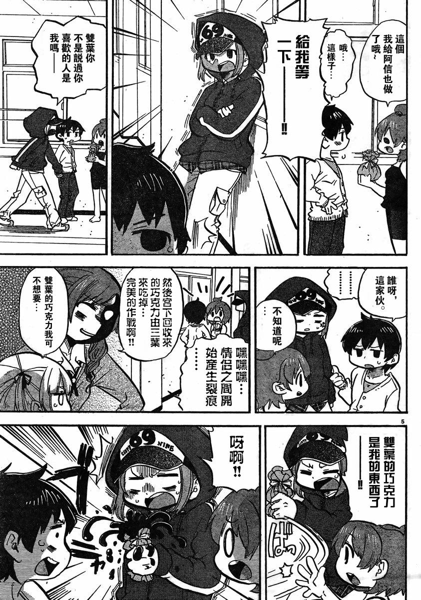 第267话4