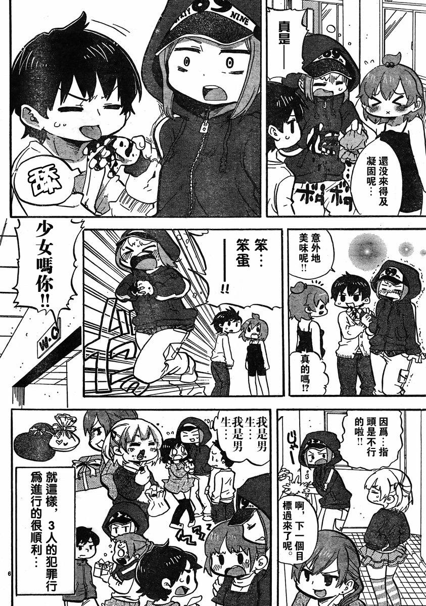 第267话5
