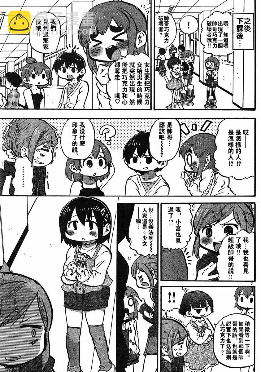 第267话6