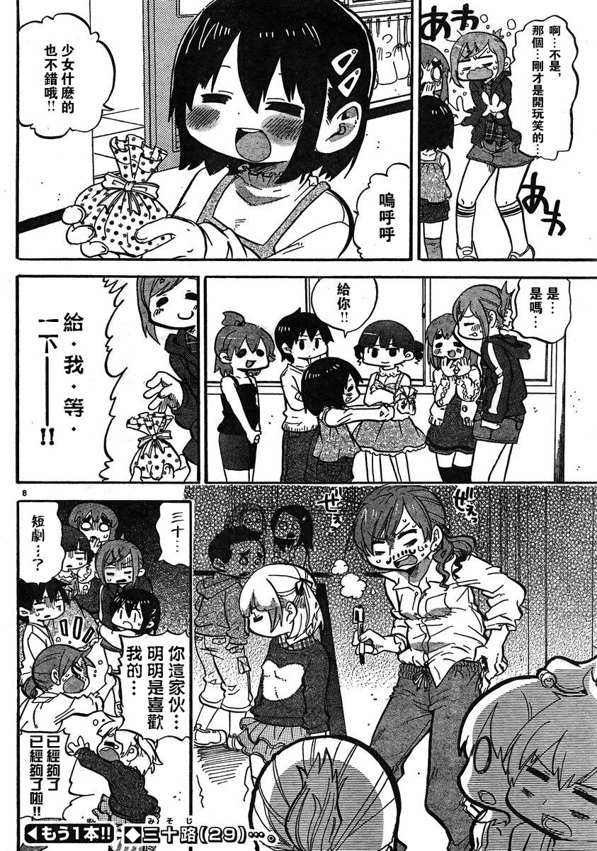 第267话7