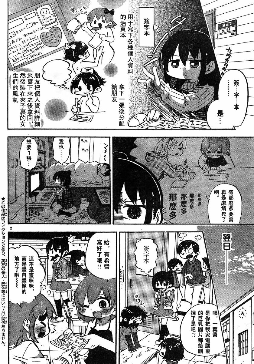 第269话2