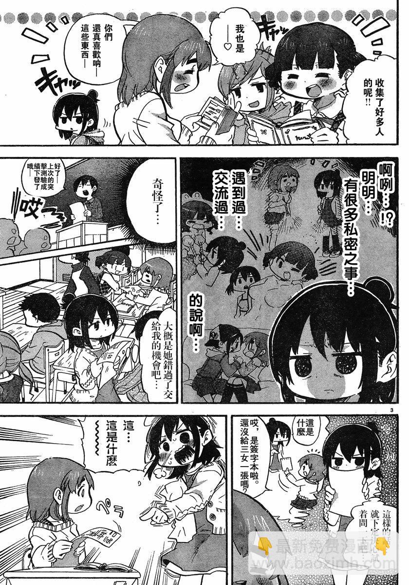 第269话3