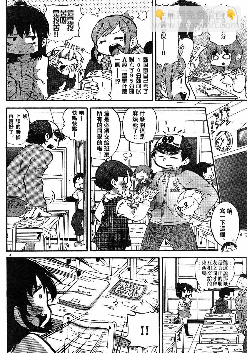 第269话4