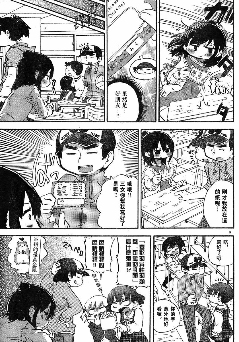第269话5
