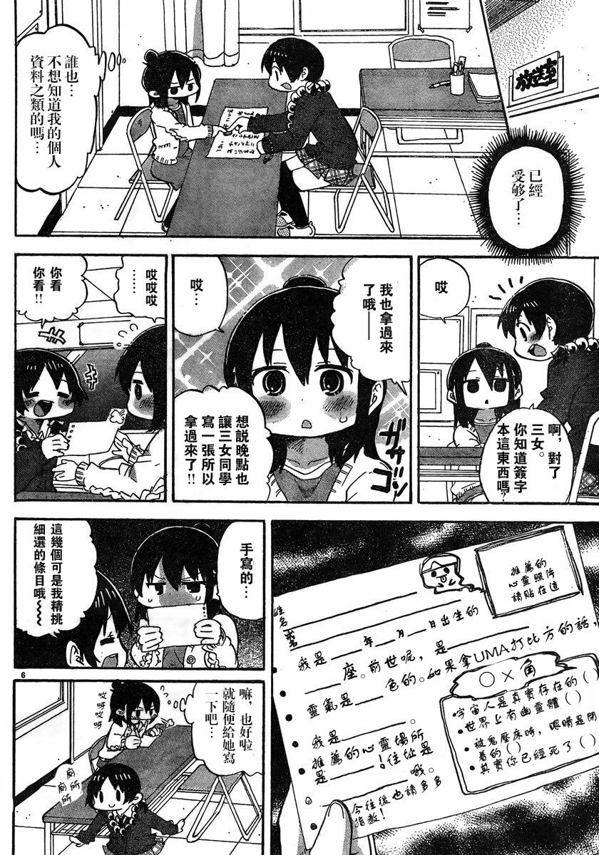 第269话6