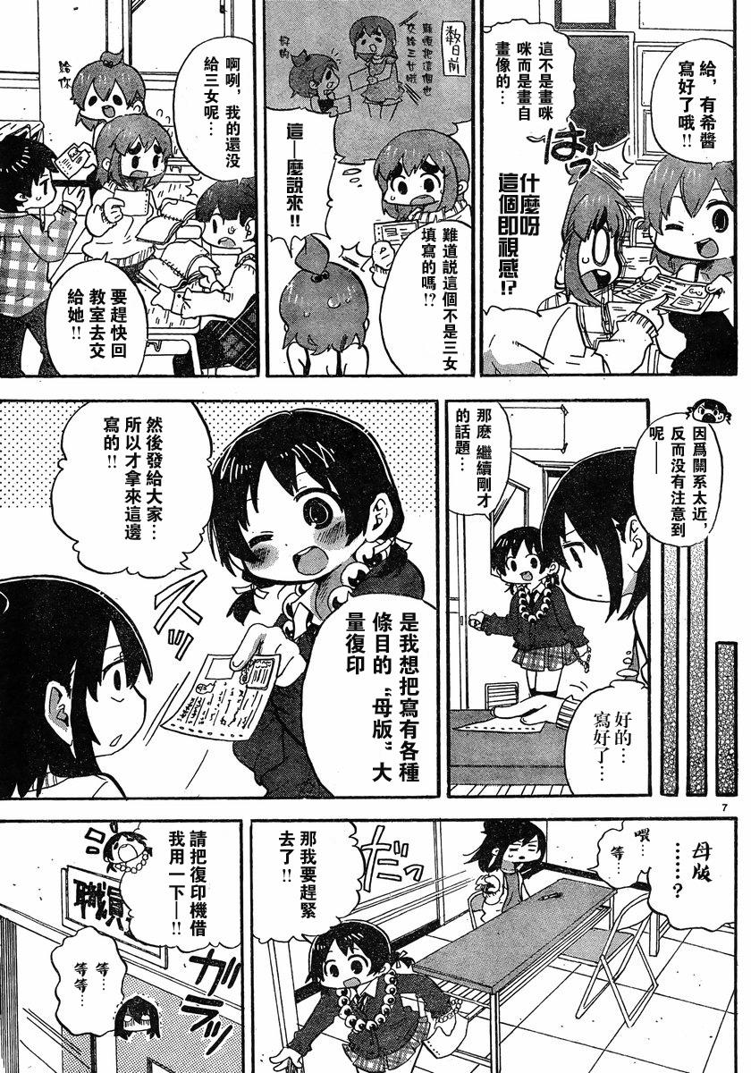 第269话7