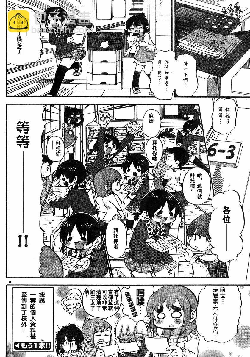 第269话8