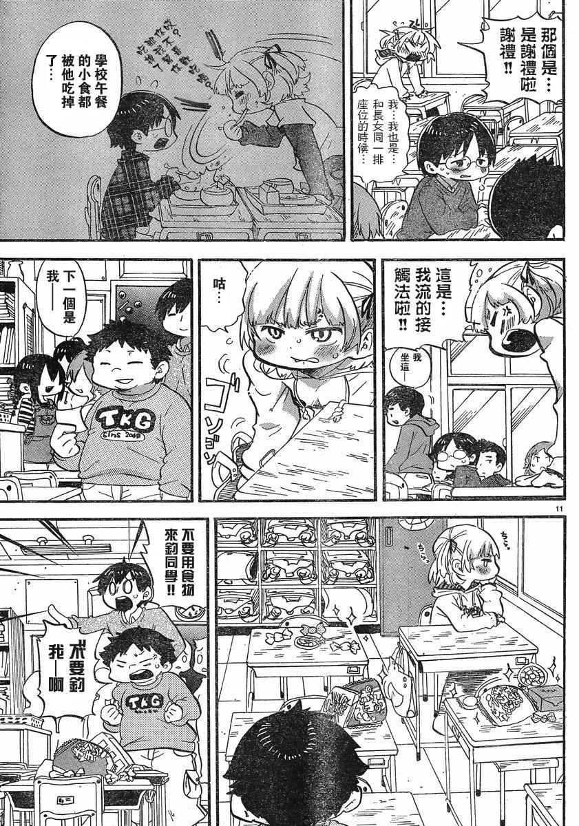 第272话2