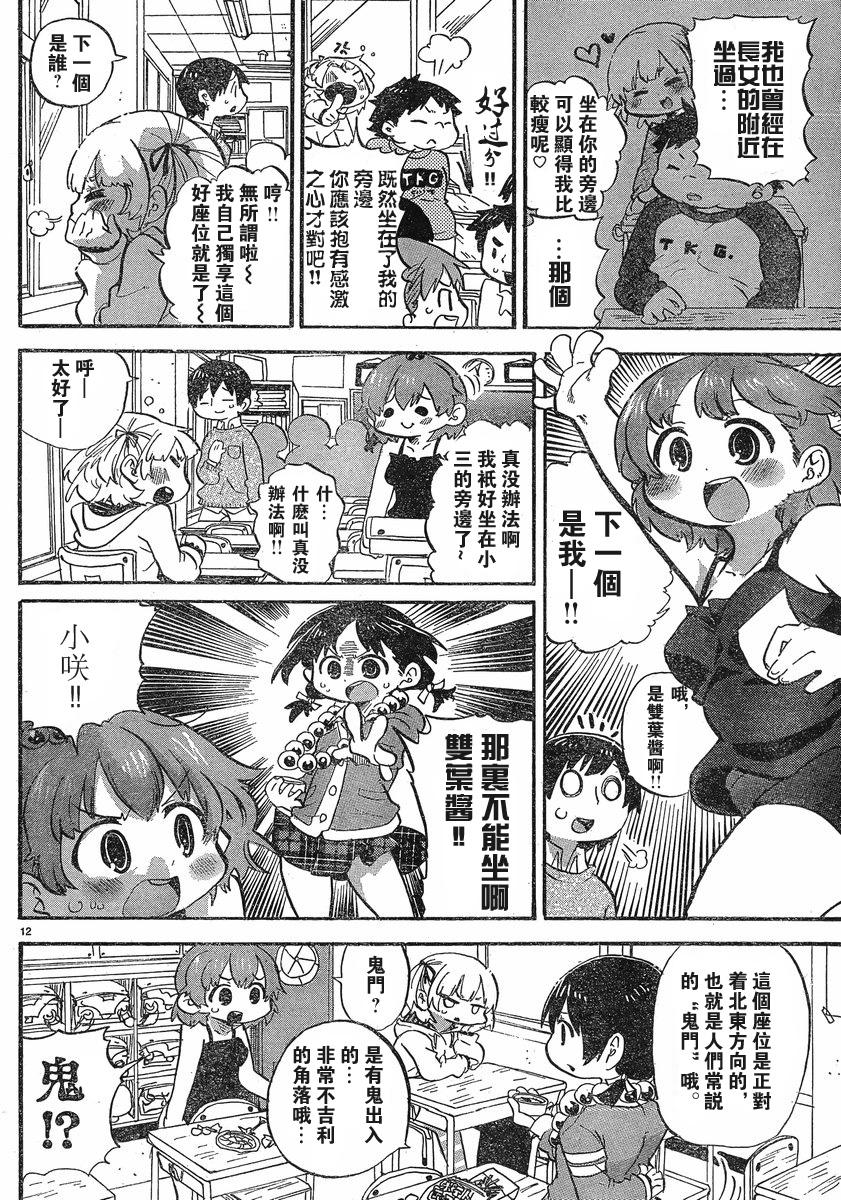 第272话3
