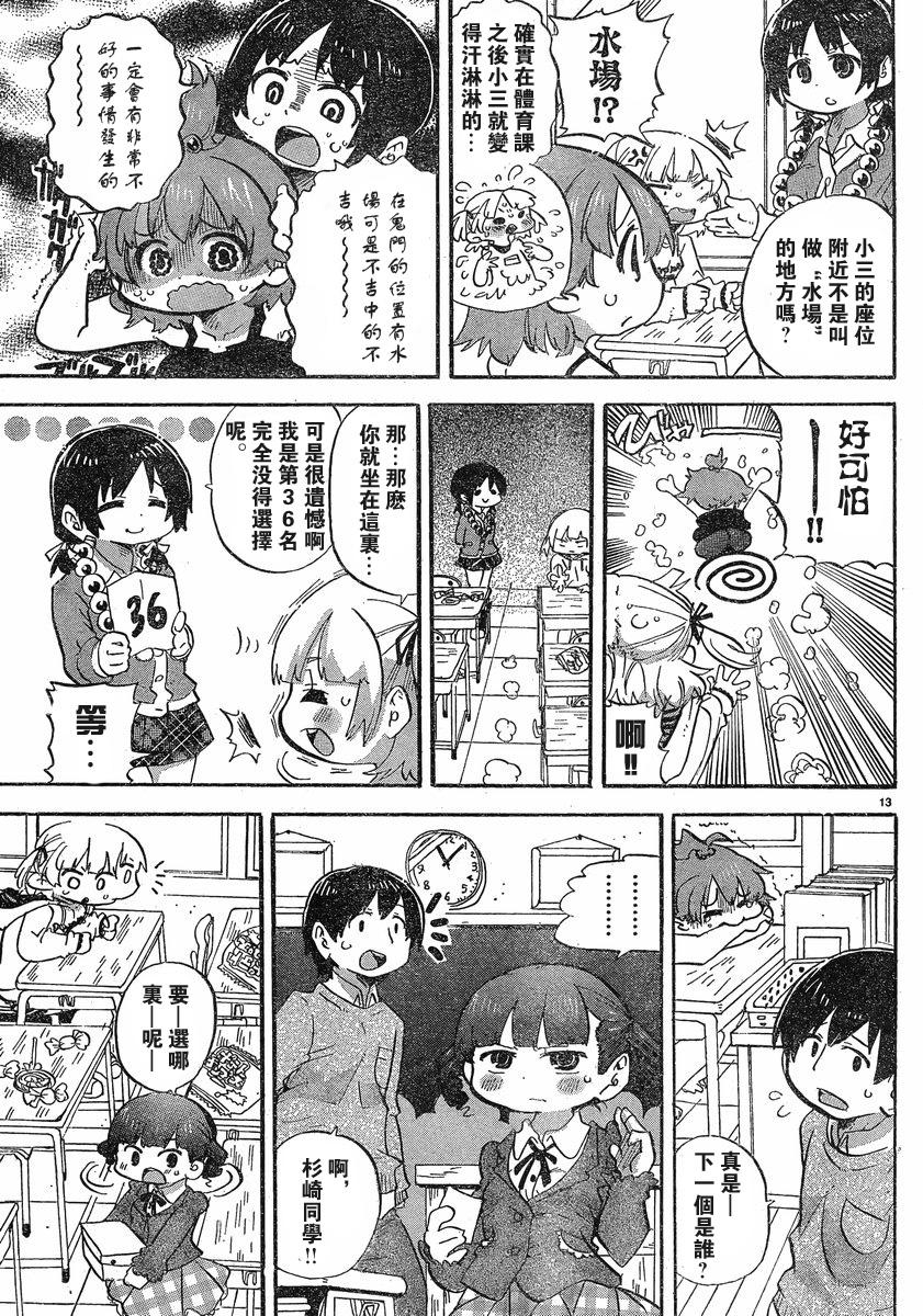 第272话4