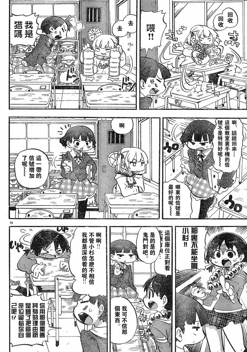 第272话5
