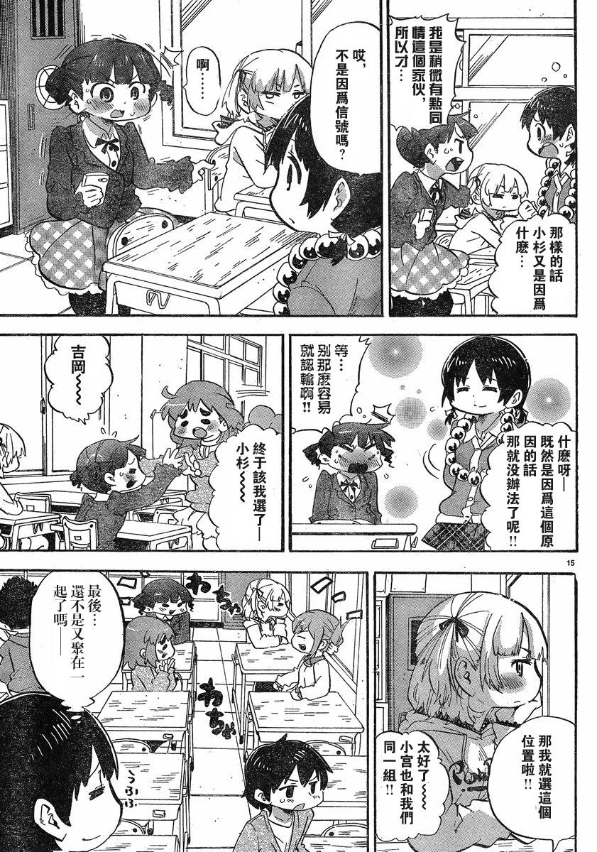 第272话6