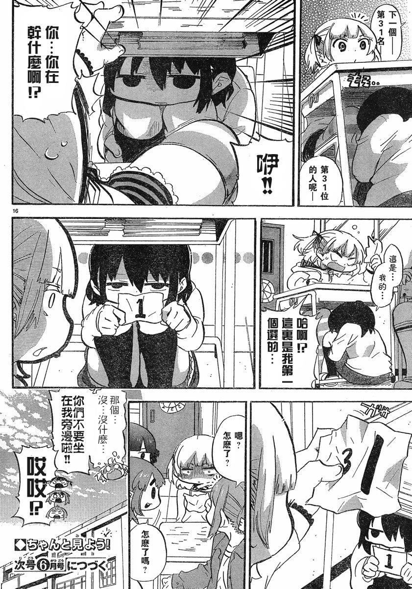 第272话7