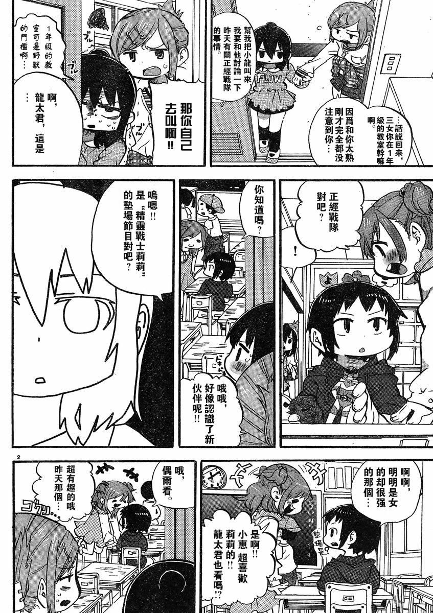 第273话2