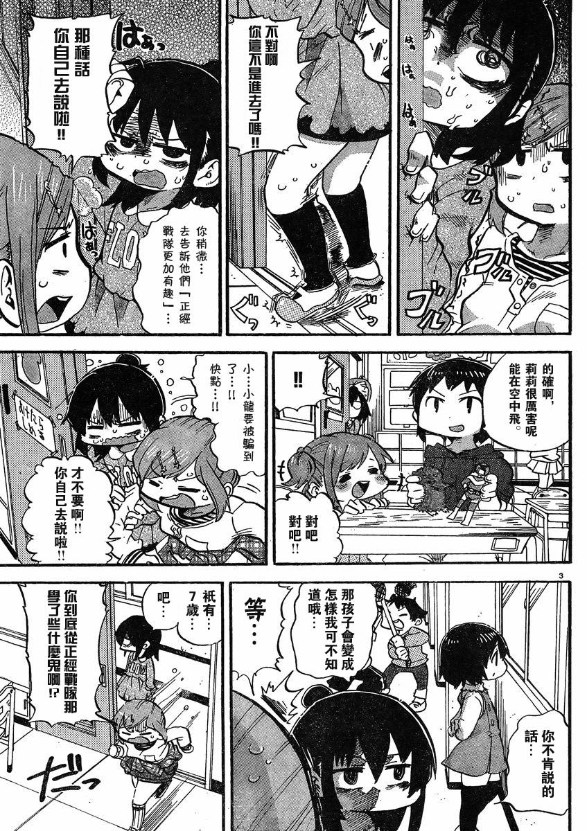 第273话3