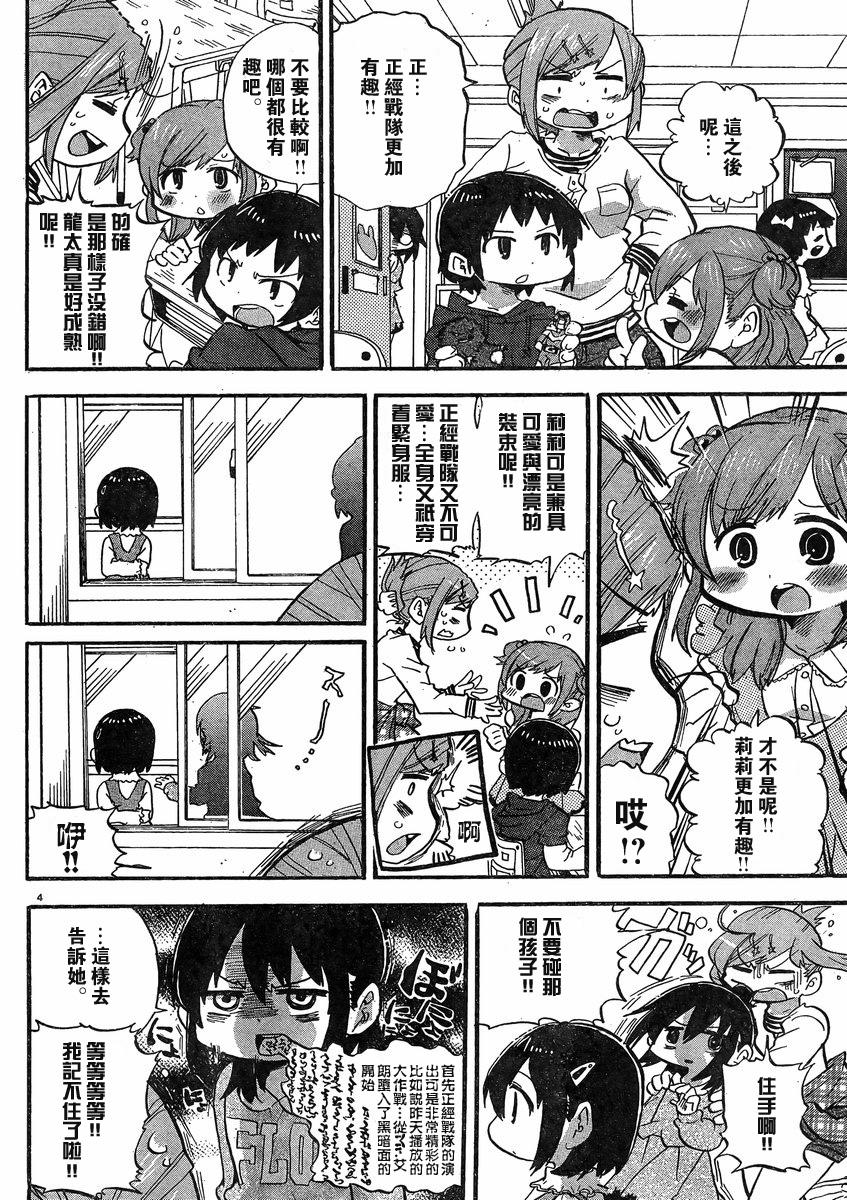 第273话4