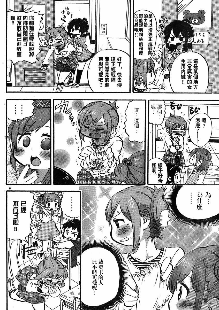 第273话6